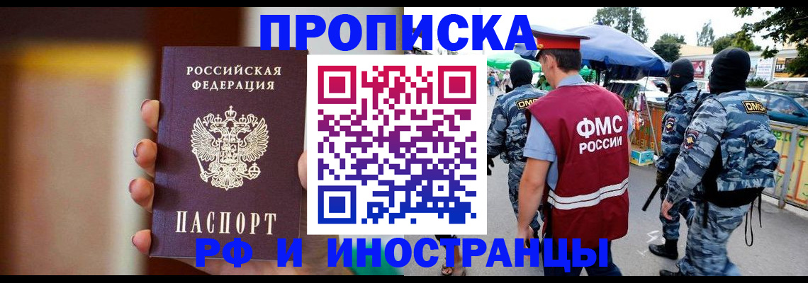 временная регистрация законно в Арске