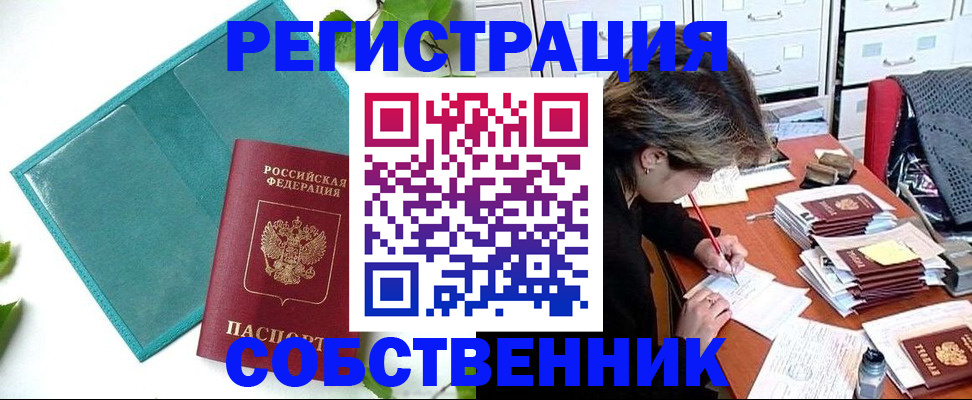 прописка иностранных граждан в Арске