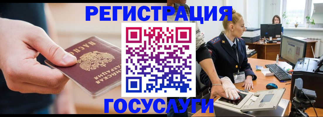 купить прописку в Арске