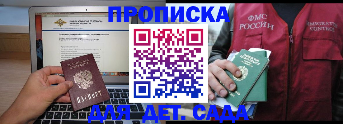 временная регистрация законно в Арске