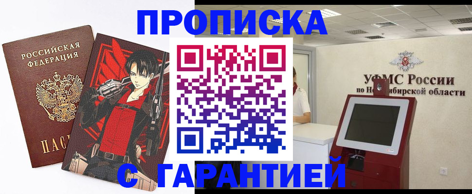 прописка паспорт в Арске