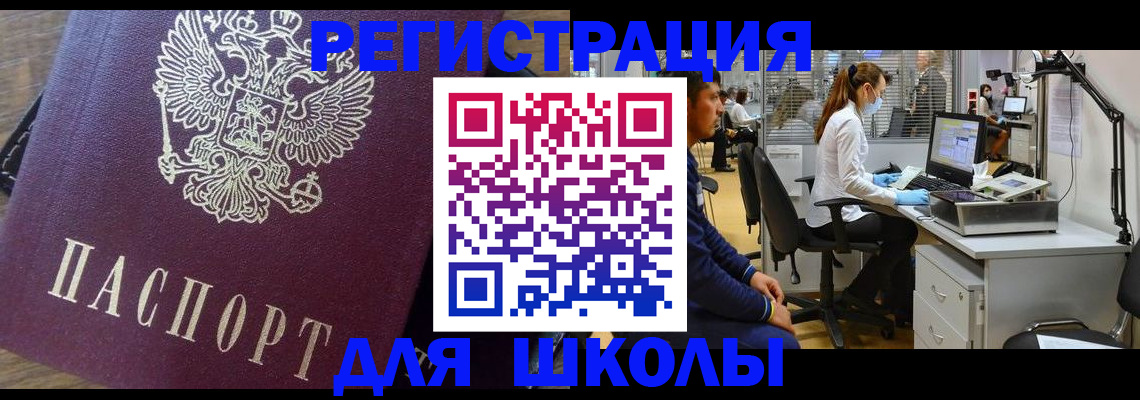 прописка в Арске