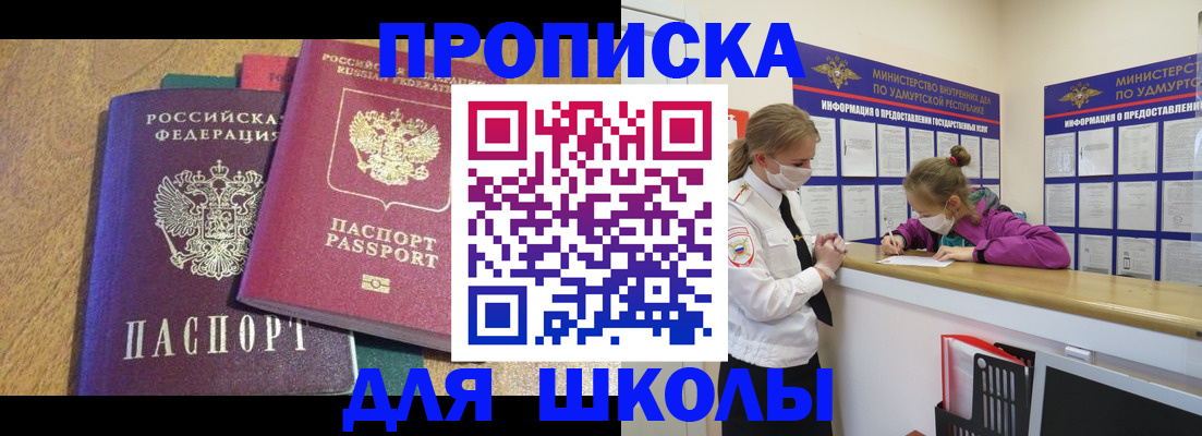временная регистрация поиск в Арске