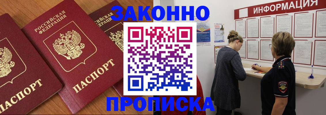 временная регистрация для школы в Арске